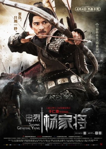 General Yang’i Kurtarmak – Türkçe Dublaj izle