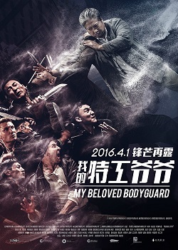 The Bodyguard 2016 izle